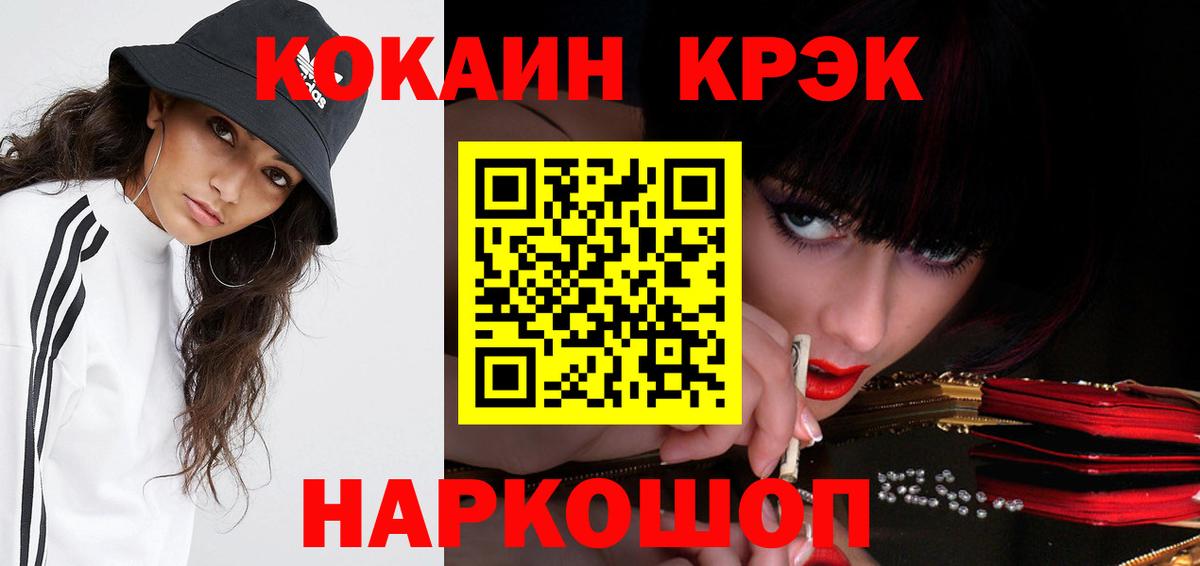COCAIN Колумбийский Киселёвск
