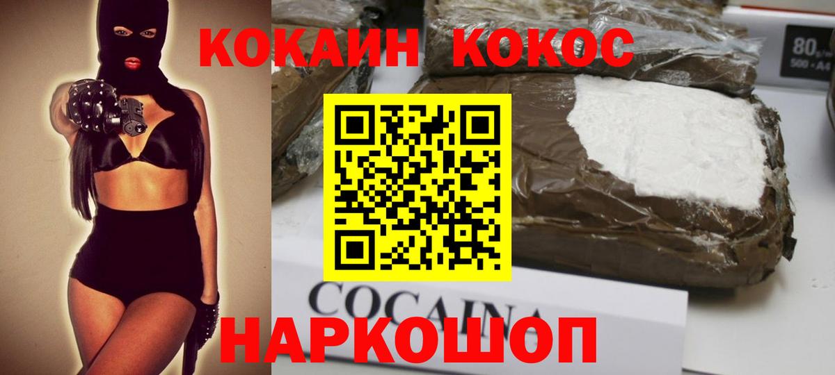Кокаин Fish Scale  Вход с VPN  Киселёвск 