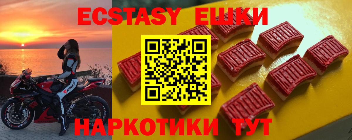 Экстази VHQ  Вход с VPN  ЭКСТАЗИ MDMA  Ecstasy  Киселёвск 