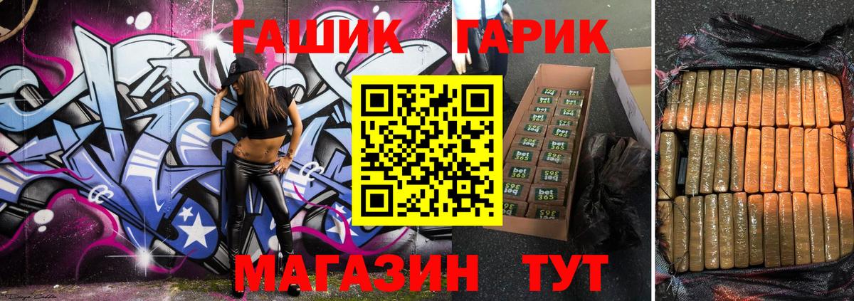 ГАШ Ice-O-Lator Киселёвск