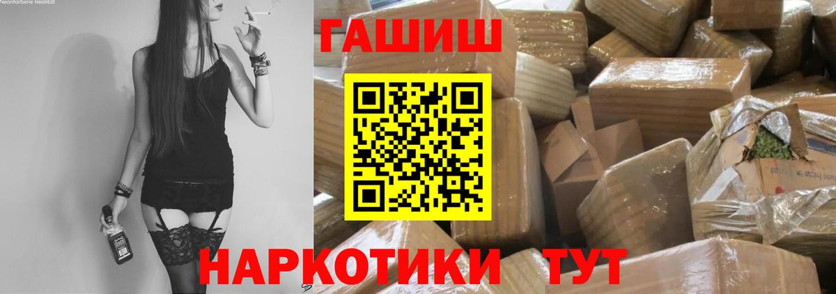 ГАШИШ hashish  ГАШИШ гашик  Вход с VPN  Гашиш  Киселёвск 