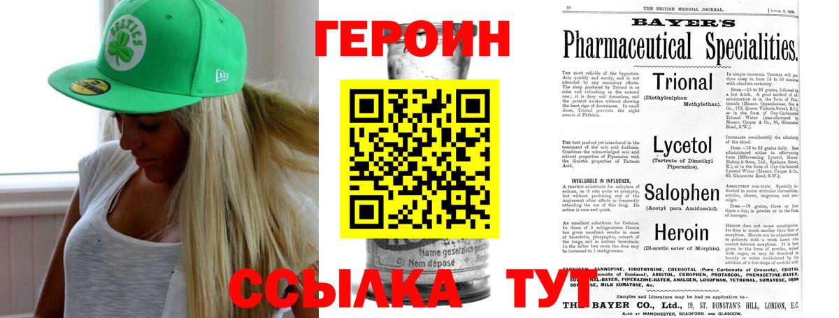 Киселёвск  Героин  Вход с VPN  Героин Heroin 
