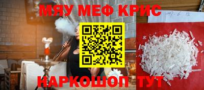 спайс Краснознаменск