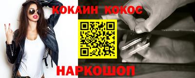 спайс Краснознаменск