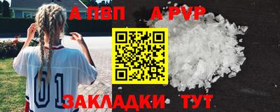 кристаллы Краснокаменск