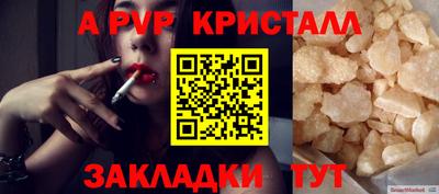 кристаллы Краснокаменск
