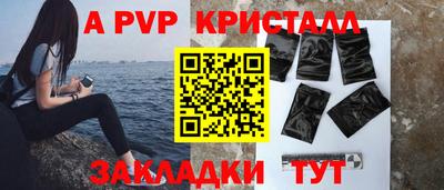 спайс Краснознаменск