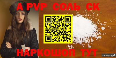 спайс Краснознаменск