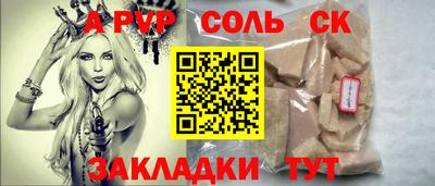 кристаллы Краснокаменск