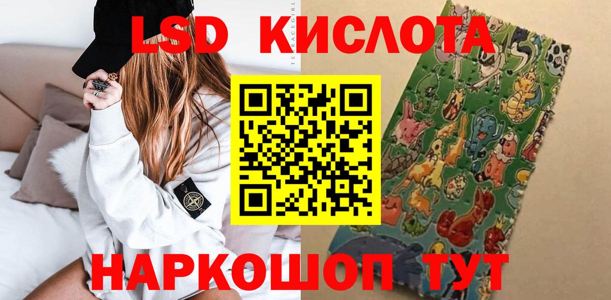 LSD-25 экстази кислота Киселёвск