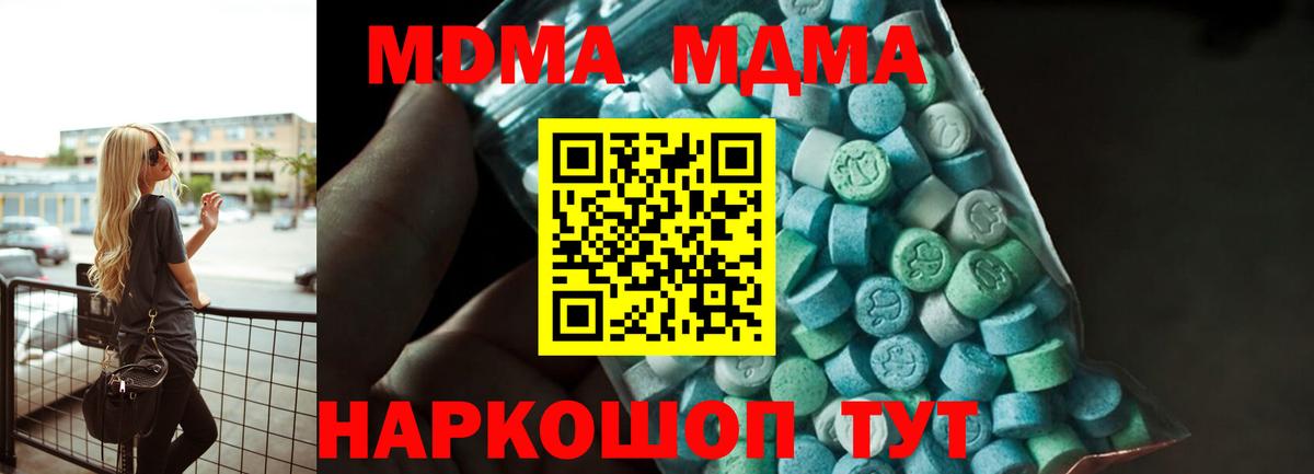 MDMA crystal Киселёвск