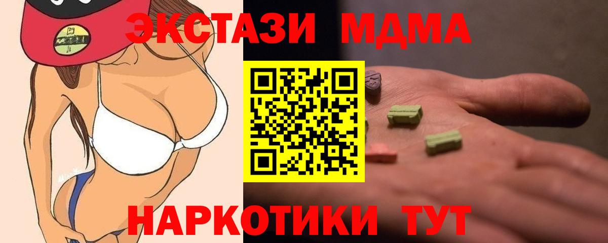 МДМА Molly  MDMA  MDMA кристаллы  Киселёвск  Вход с VPN 