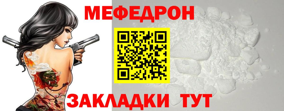 Киселёвск  где продают наркотики  МЕФ  Вход с VPN  МЯУ-МЯУ VHQ  МЕФ мяу мяу  МЯУ-МЯУ 