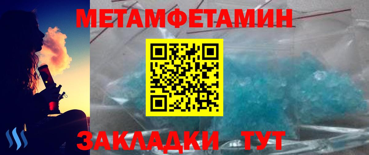 Первитин мет  Вход с VPN  Метамфетамин  Киселёвск 