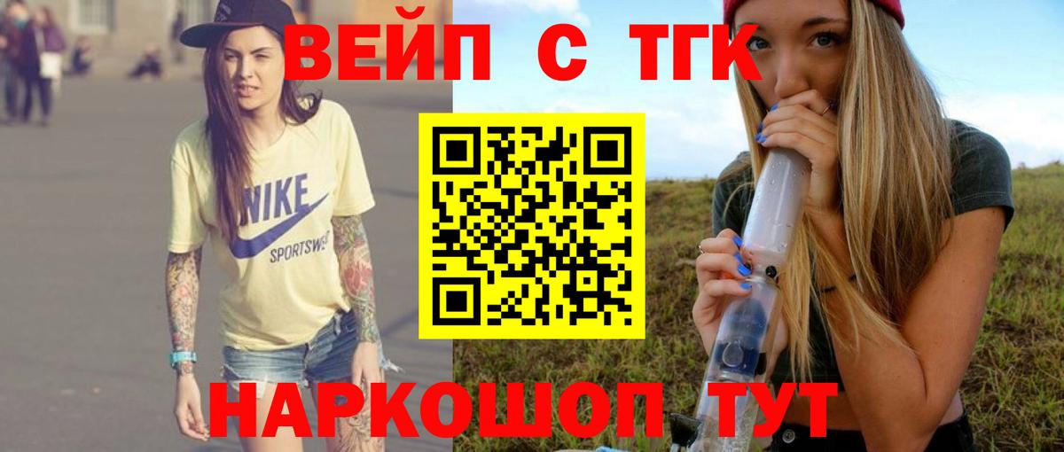 OMG как войти  Дистиллят ТГК гашишное масло  Вход с VPN  Киселёвск 